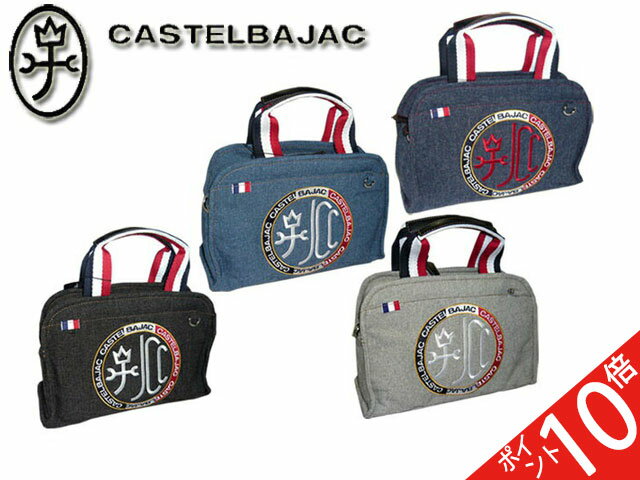 おまけ 3品特典もれなくサービス 正規品 メンズ レディース あす楽 ポイント10倍 通勤 通学 記念日 冠婚葬祭 バレンタイン 【カステルバジャック】【CASTELBAJAC】 Litz リッツ ボストンバッグ 021311 21311 021381 21381 ikt02