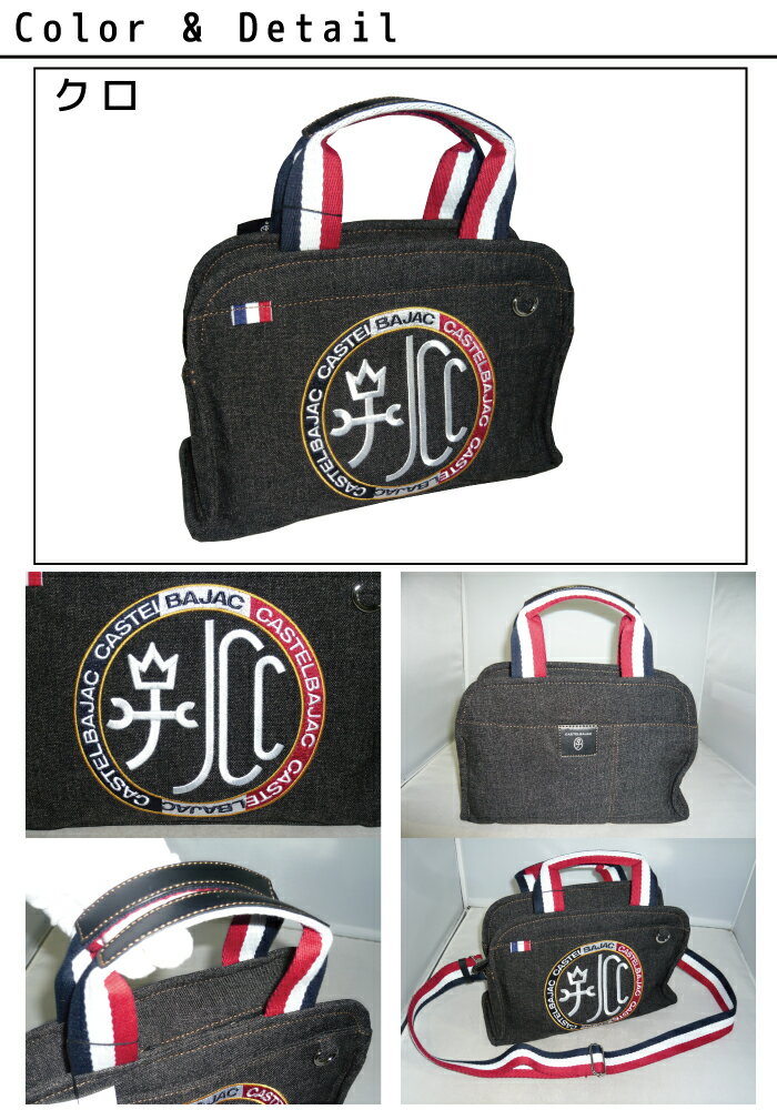 おまけ 3品特典もれなくサービス 正規品 メンズ レディース あす楽 ポイント10倍 通勤 通学 記念日 冠婚葬祭 バレンタイン 【カステルバジャック】【CASTELBAJAC】 Litz リッツ ボストンバッグ 021311 21311 021381 21381 ikt02格安通販　バレンタイン　人気　ランキング