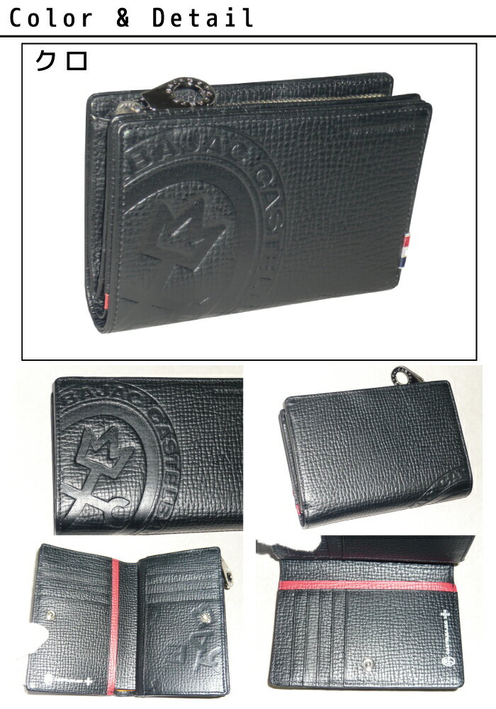 おまけ 3品特典もれなくサービス 正規品 メンズ レディース あす楽 ポイント10倍 通勤 通学 記念日 冠婚葬祭 バレンタイン 【カステルバジャック】【CASTELBAJAC】 二つ折り財布 PICCOLO ピッコロ 022615 22615 ikt02格安通販　バレンタイン　人気　ランキング