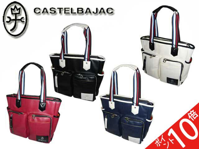 おまけ 3品特典もれなくサービス 正規品 メンズ レディース ポイント10倍 メンズ レディース あす楽 通勤 通学 記念日 冠婚葬祭 バレンタイン 【カステルバジャック】【CASTELBAJAC】 Loren ローレン トートバッグ B4 037701 37701 ikt02格安通販　バレンタイン　人気　ランキング