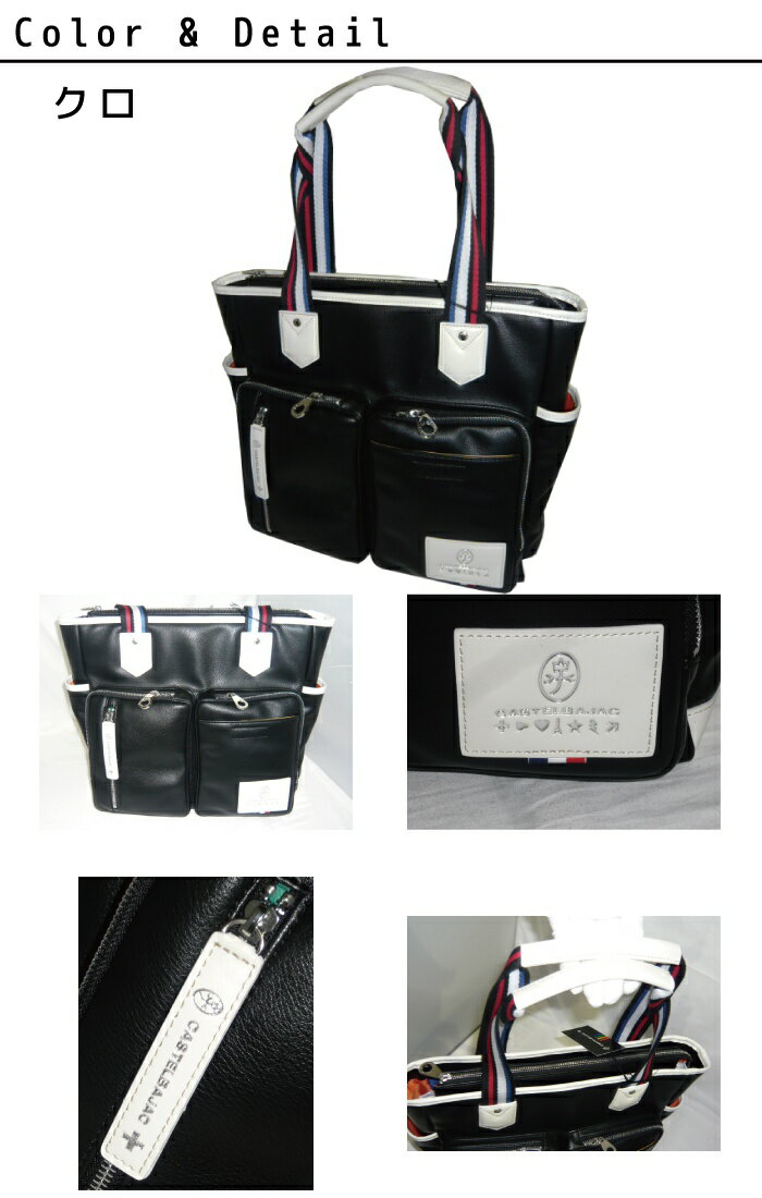 おまけ 3品特典もれなくサービス 正規品 メンズ レディース ポイント10倍 メンズ レディース あす楽 通勤 通学 記念日 冠婚葬祭 バレンタイン 【カステルバジャック】【CASTELBAJAC】 Loren ローレン トートバッグ B4 037701 37701 ikt02格安通販　バレンタイン　人気　ランキング