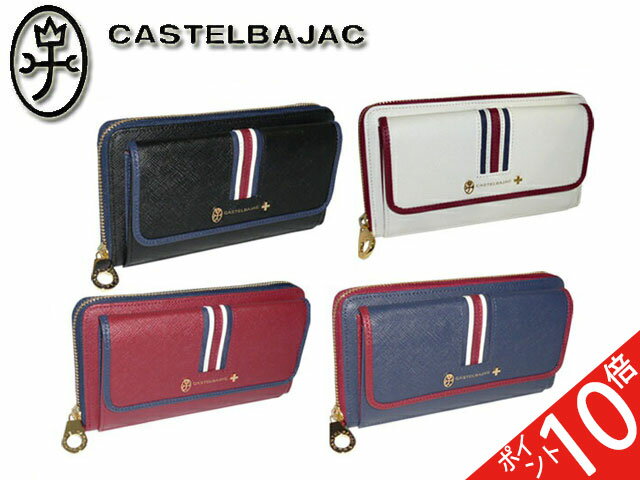 おまけ 4品特典もれなくサービス 正規品 メンズ レディース あす楽 ポイント10倍 通勤 通学 記念日 母の日 【カステルバジャック】【CASTELBAJAC】 Etoile エトワール ショルダーウォレット ミニショルダーバッグ ショルダーバッグ 057111 57111 ikt02