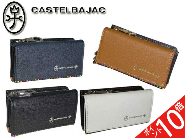 おまけ 3品特典もれなくサービス 正規品 メンズ レディース あす楽 ポイント10倍 通勤 通学 記念日 冠婚葬祭 バレンタイン 【カステルバジャック】【CASTELBAJAC】アーチ 小銭入れ付 キーケース 074612 74612 ikt02