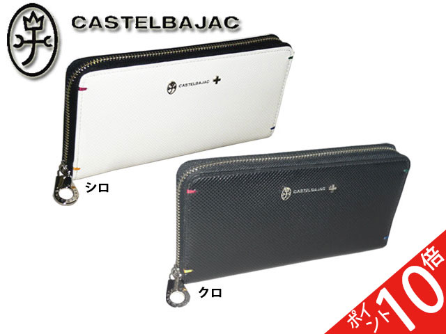 おまけ 3品特典もれなくサービス 正規品 メンズ レディース あす楽 ポイント10倍 通勤 通学 記念日 冠婚葬祭 バレンタイン 【カステルバジャック】【CASTELBAJAC】 送料無料 代引き手数料無料 長財布 ラウンドファスナー Torque トルク 096636 96636 ikt02