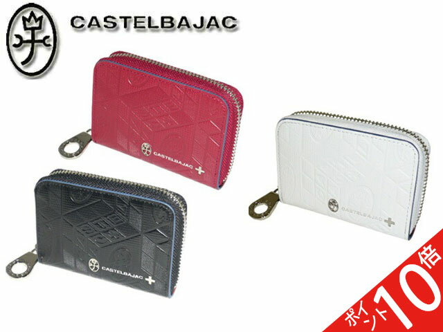 3個特典もれなくプレゼント お得クーポン有り ラッピング無料 正規品 メンズ レディース メンズ レディース ポイント10倍 クリスマス ギフト ノベルティ付 カステルバジャック CASTELBAJAC カステルバジャック コインケース 小銭入れ Tatin タタン 067611 67611 ikt02