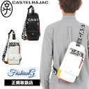 特典もれなくプレゼント お得クーポン有り ラッピング無料 正規品 母の日 父の日 ギフト カステルバジャック CASTELBAJAC ワンショルダーバッグ ダル...