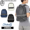 3個特典もれなくプレゼント お得クーポン有り ラッピング無料 正規品 母の日 父の日 ギフト カステルバジャック CASTELBAJAC リュック ビアン vi...