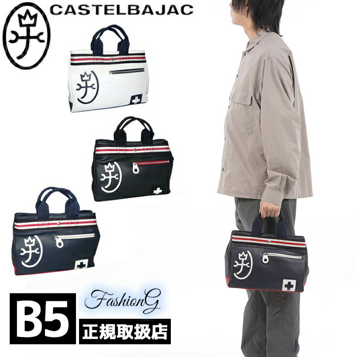 3個特典もれなくプレゼント お得クーポン有り ラッピング無料 正規品 メンズ レディース ポイント10倍 クリスマス ノベルティ付 カステルバジャック CAST...