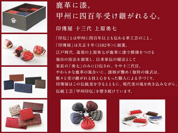 正規品 新生活 母の日 印伝 印傳屋 印伝 レザー コレクション 束入 長財布 和風 日本製 和柄 2310 indn23