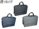お得クーポン有り ラッピング無料 正規品 メンズ レディース 母の日 父の日 ギフト ISIT イズイット ISIT イズイット isit ビジネスバッグ 3WAY メンズ ルシェル 962503 ikt02(4)