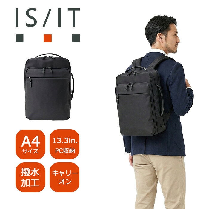 乐天商城 - 特典もれなくプレゼント お得クーポン有り ラッピング無料 正規品 メンズ レディース 母の日 ギフト ノベルティ付 ISIT イズイット ISIT イズイット isit マイナビソリッド ビジネスリュック A4 セットアップ対応 サコッシュ付属 975731 ikt02