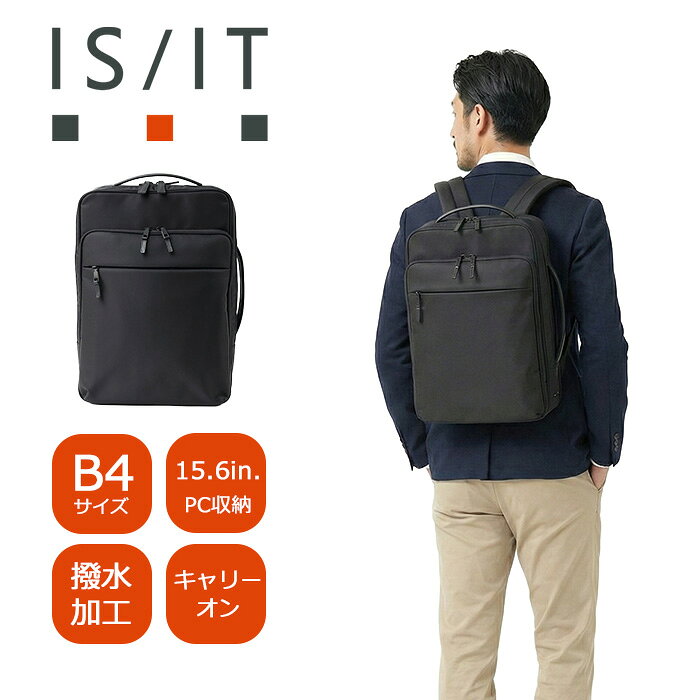 Rakuten - 特典もれなくプレゼント お得クーポン有り ラッピング無料 正規品 メンズ レディース 母の日 ギフト ノベルティ付 ISIT イズイット ISIT イズイット isit マイナビソリッド ビジネスリュック B4 セットアップ対応 サコッシュ付属 975732 ikt02