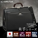 特典もれなくプレゼント お得クーポン有り ラッピング無料 正規品 平野鞄 ひらのかばん ヒラノ 母の日 父の日 ギフト ノベルティ付 J.C HAMILTON ジェイシー ハミルトン ダレスバッグ 22306 hira39