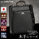 特典もれなくプレゼント お得クーポン有り ラッピング無料 正規品 平野鞄 ひらのかばん ヒラノ 母の日 父の日 ギフト ノベルティ付 J.C HAMILTON ジェイシー ハミルトン ダレスバッグ 22310 hira39(4)