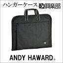 お得クーポン有り ラッピング無料 正規品 母の日 ギフト 平野鞄 ひらのかばん ヒラノ ANDY HAWARD ハンガーケース ガーメントバッグ ハンガーケース...