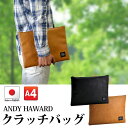 お得クーポン有り ラッピング無料 正規品 平野鞄 ひらのかばん ヒラノ ANDY HAWARD クラッチバッグ セカンドバッグ 豊岡製 日本製 バッグインバッグ おしゃれ A4 34cm メンズ 冠婚葬祭 クリスマス A4が収納できる メンズクラッチ バッグインバッグとしても#23470 hira39