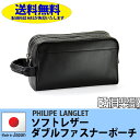 特典もれなくプレゼント お得クーポン有り ラッピング無料 正規品 平野鞄 ひらのかばん ヒラノ PHILIPE LANGLET 本革 セカンドバッグ ポーチ メ...
