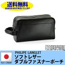 特典もれなくプレゼント お得クーポン有り ラッピング無料 正規品 平野鞄 ひらのかばん ヒラノ PHILIPE LANGLET 本革 セカンドバッグ ポーチ メンズ 日本製 国産 レザー 牛革 25cm プレゼント 初売り 結婚式 ダブルファスナーで使い勝手の良い本革製 #25386 hira39