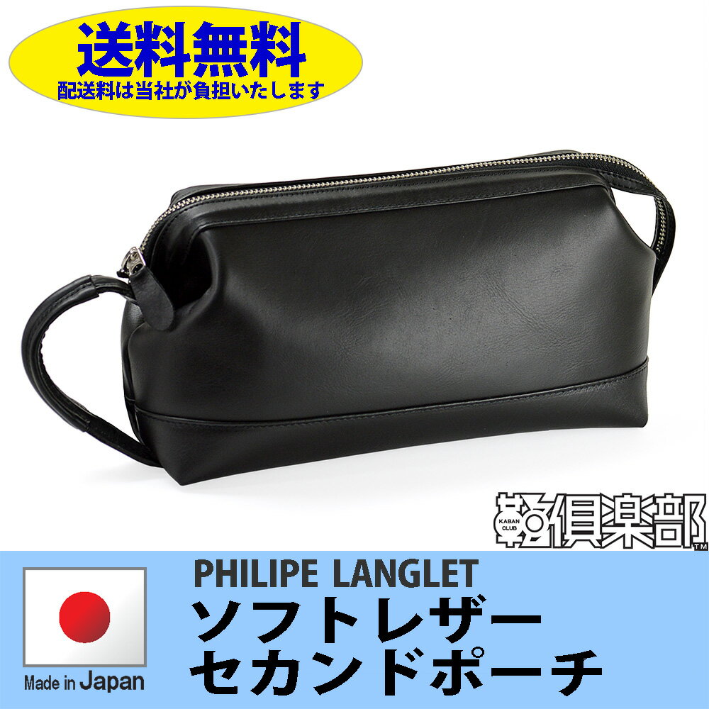 ŵʤץ쥼 ݥͭ åԥ̵  ʿ ҤΤФ ҥ PHILIPE LANGLET ܳ ɥХå   쥶  26cm ץ쥼  Υ٥ƥ 뺧 եޥ#25388 hira39