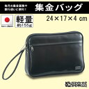 お得クーポン有り ラッピング無料 正規品 母の日 父の日 平野鞄 ひらのかばん ヒラノ GUSTO セカンドバッグ 集金バッグ 集金かばん メンズ 24cm 日本製 豊岡製鞄 スピードケース 銀行バッグ 集金業務や銀行通いに必要な物だけ入れて効率よく業務がこなせます #25627 hira39