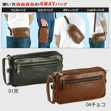 セカンドバッグ メンズ 本革 ショルダーバッグ 革 日本製 豊岡製鞄 レザー 3way 4way セカンドポーチ 手に馴染むオイルヌメ仕上げ ベルトアレンジで多彩な持ち方が楽しめる #25782 送料無料 ポイント10倍 hira39