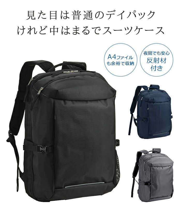 特典もれなくプレゼント お得クーポン有り ラッピング無料 正規品 母の日 平野鞄 ひらのかばん ヒラノ リュック デイパックサック バッグパック カジュアルバッグ 大容量 メンズ B4ファイル 反射材付き メッシュ アウトドア #42560 ジムカーナ GIMCARNA hira39 2