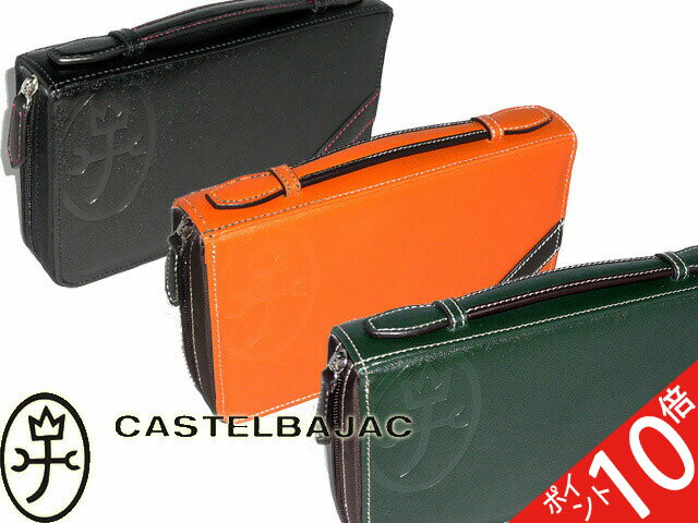 おまけ 3品特典もれなくサービス 正規品 メンズ レディース あす楽 ポイント10倍 通勤 通学 記念日 冠婚葬祭 バレンタイン 【カステルバジャック】【CASTELBAJAC】 【セカンドバッグ】 ドロワットシリーズ 薄マチバッグ 071201送料無料 代引き手数料無料 71201 ikt02格安通販　バレンタイン　人気　ランキング