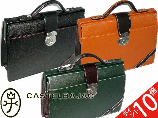 おまけ 4品特典もれなくサービス 正規品 メンズ レディース あす楽 ポイント10倍 通勤 通学 記念日 冠婚葬祭 バレンタイン 【カステルバジャック】【CASTELBAJAC】 【セカンドバッグ】 ドロワットシリーズ ミニダレスバッグ 071501送料無料 代引き手数料無料 071501 ikt02