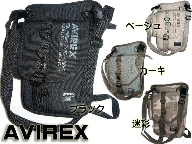 ポイント10倍 あす楽 通勤 通学 記念日 冠婚葬祭 アビレックス AVIREX U.S.Aイーグル 2WAYレッグバッグ ショルダーバッグ iphone ipad ケース USA アメリカ ミリタリー AVX348 rowa12 AVX-348 EAGLE アヴィレックス