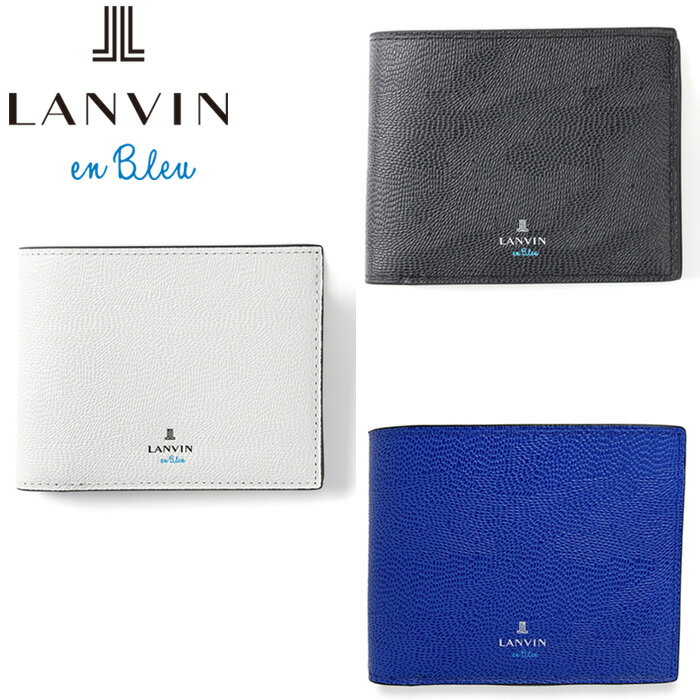正規品 母の日 父の日 ギフト LANVIN en Bleu 533603 ランバンオンブルー ネビュラ 二つ折り財布 カード段6 ikt02