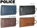 ポリス キーケース メンズ 特典もれなくプレゼント お得クーポン有り ラッピング無料 正規品 メンズ レディース あす楽 ポイント10倍 ホワイトデー ノベルティ付 ポリス POLICE ポリス POLICE 6連キーケース EDGE エッジ 0579 579 PA-58003 potj47 キーケース 6連 かわいい 小物 普段使い 男女兼用