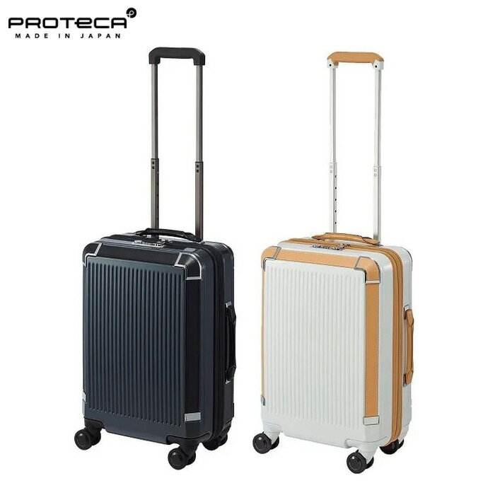 3品特典もれなくプレゼント ラッピング無料 正規品 ホワイトデー ギフトノベルティ付 プロテカ PROTECA プロテカ PROTECA プレスティ スーツケース 日本製 77L 双輪 キャスターストッパー 02433 ace63