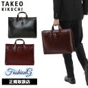 特典もれなくプレゼント 正規品 母の日 父の日 ギフト ノベルティ付 TAKEO KIKUCHI タケオキクチ タケオ キクチ ネイチャー ビジネスバッグ B4...