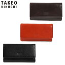 特典もれなくプレゼント 正規品 母の日 父の日 ギフト ノベルティ付 TAKEO KIKUCHI タケオキクチ タケオ キクチ アルド キーケース 177621...