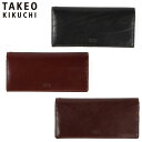 特典もれなくプレゼント 正規品 母の日 父の日 ギフト ノベルティ付 TAKEO KIKUCHI タケオキクチ タケオ キクチ エリア 長財布 カード段18 266618 ikt02