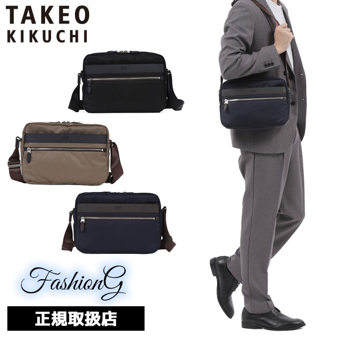 特典もれなくプレゼント 正規品 母の日 ノベルティ付 TAKEO KIKUCHI タケオキクチ タケオ キクチ グレール ショルダーバッグ B5 708102 ikt02