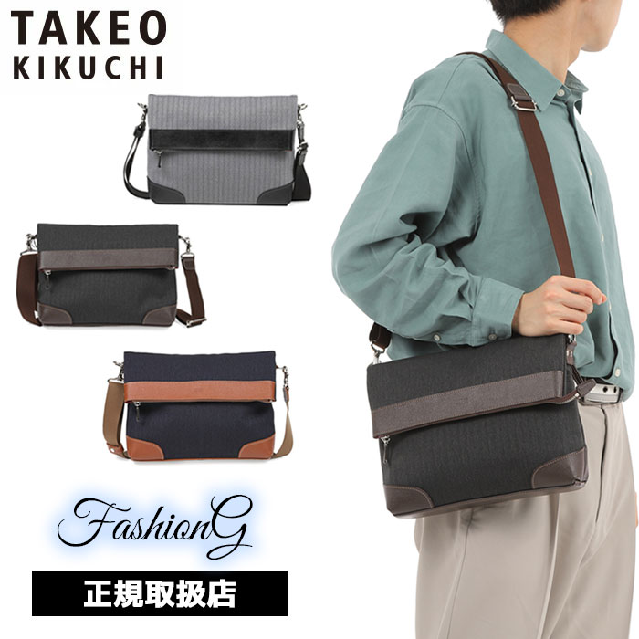 タケオキクチ ショルダーバッグ（メンズ） 特典もれなくプレゼント 正規品 父の日 ノベルティ付 TAKEO KIKUCHI タケオキクチ タケオ キクチ サード ショルダーバッグ B5 723101 ikt02