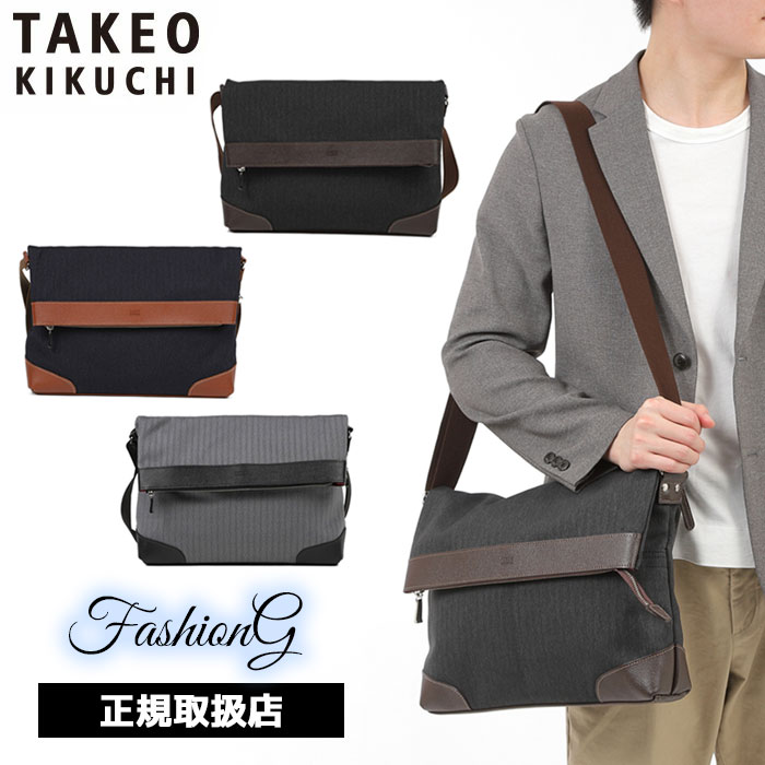 タケオキクチ ショルダーバッグ（メンズ） 特典もれなくプレゼント 正規品 母の日 ノベルティ付 TAKEO KIKUCHI タケオキクチ タケオ キクチ サード ショルダーバッグ A4 723102 ikt02