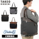 特典もれなくプレゼント 正規品 母の日 父の日 ギフト ノベルティ付 TAKEO KIKUCHI タケオキクチ タケオ キクチ サード トートバッグ B4 72...