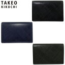 特典もれなくプレゼント 正規品 母の日 父の日 ギフト ノベルティ付 TAKEO KIKUCHI タケオキクチ タケオ キクチ シグマ 名刺入れ 727625 ikt02
