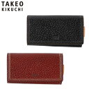 特典もれなくプレゼント 正規品 母の日 父の日 ギフト ノベルティ付 TAKEO KIKUCHI タケオキクチ タケオ キクチ ターナリー キーケース 7346...