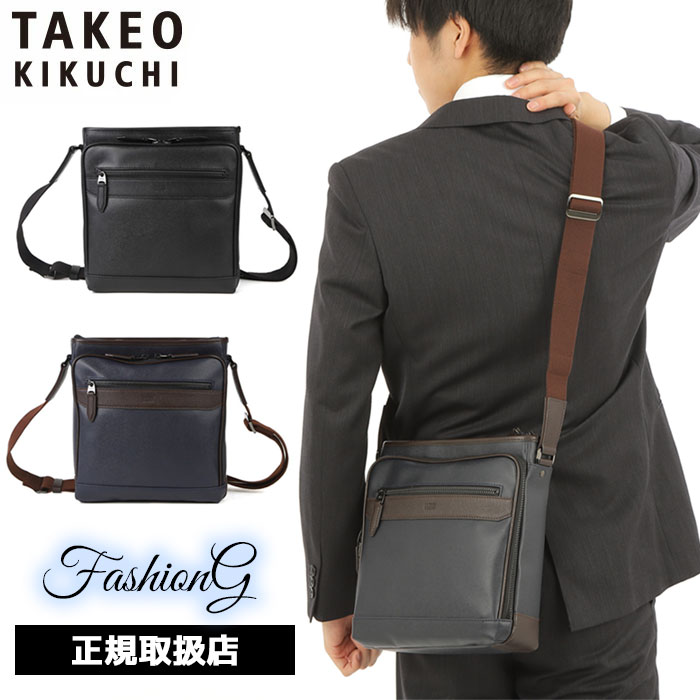 タケオキクチ ショルダーバッグ（メンズ） 特典もれなくプレゼント 正規品 父の日 ノベルティ付 TAKEO KIKUCHI タケオキクチ タケオ キクチ ニュース ショルダーバッグ タテ型 B5 745121 ikt02