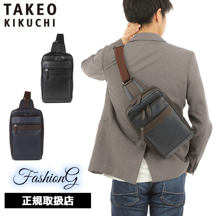 タケオキクチ ショルダーバッグ（メンズ） 特典もれなくプレゼント 正規品 父の日 ノベルティ付 TAKEO KIKUCHI タケオキクチ タケオ キクチ ニュース ワンショルダーバッグ 745921 ikt02