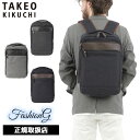 特典もれなくプレゼント 正規品 母の日 父の日 ギフト ノベルティ付 TAKEO KIKUCHI タケオキクチ タケオ キクチ クエスト リュック B4 786...