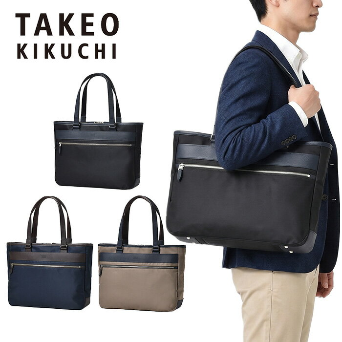 乐天商城 - 特典もれなくプレゼント 正規品 母の日 ギフト ノベルティ付 TAKEO KIKUCHI タケオキクチ タケオ キクチ グレール トートバッグ B4 708702 ikt02
