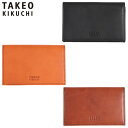 特典もれなくプレゼント 正規品 母の日 父の日 ギフト ノベルティ付 TAKEO KIKUCHI タケオキクチ タケオ キクチ ヘリテージ カードケース 名刺入れ 740603 ikt02