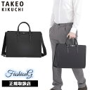 特典もれなくプレゼント 正規品 母の日 父の日 ギフト ノベルティ付 TAKEO KIKUCHI タケオキクチ タケオ キクチ フルーレ ビジネスバッグ 760...