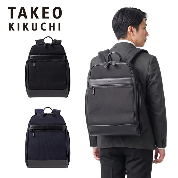 TAKEO KIKUCHI タケオ キクチ スクエアリュック 楽天市場】タケオキクチ（ブランドタケオ・キクチ）（バックパック