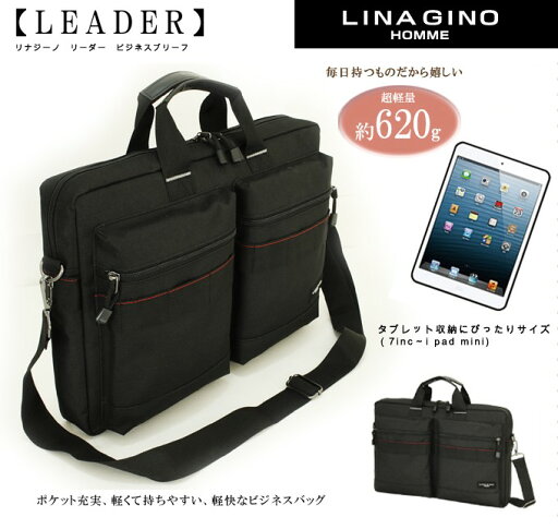 特典もれなくプレゼント お得クーポン有り ラッピング無料 正規品 メンズ レディース 母の日 父の日 ギフト ノベルティ付 LINAGINO リナジーノ 軽量ビジネスバッグ 22-5287 3238916 uno28 特典もれなくプレゼント お得クーポン有り ラッピング無料 正規品 メンズ レディース 母の日 父の日 ギフト ノベルティ付 LINAGINO リナジーノ 軽量ビジネスバッグ 22-5287 3238916 uno28