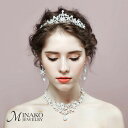 ウェディング ネックレス ピアス 2点セット 花嫁アクセサリー ラインストーン 飾り 結婚式 舞台 宴会 パーティー アート リース お色直し 2次会 前撮り ...